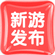 网页游戏